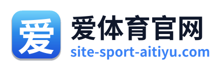 爱体育官网